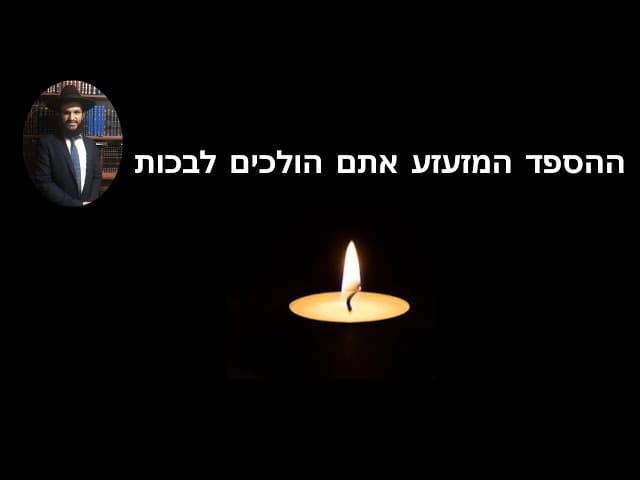 😭😭😰😰😰ההספד המזעזע אתם הולכים לבכות
