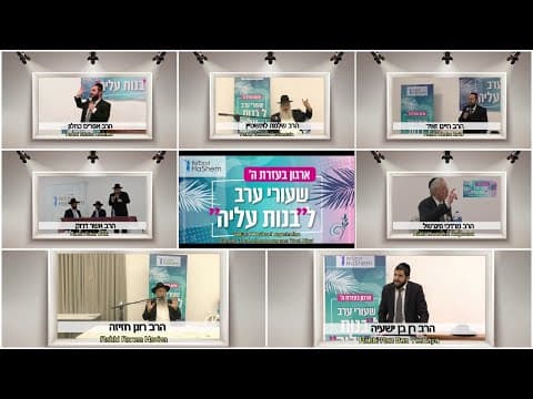 Team BeEzrat HaShem
