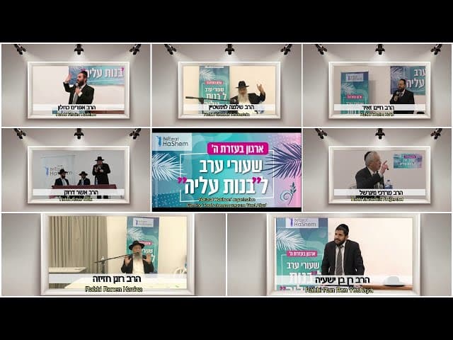 תודה מבנות עליה (סמינר מארגון בעזרת השם)
