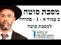מסכת סוטה