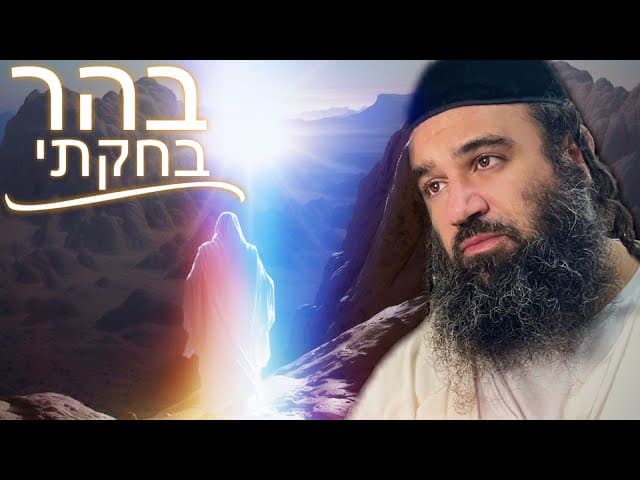 הפינה השבועית | כבוד למסורת | בהר-בחוקותי