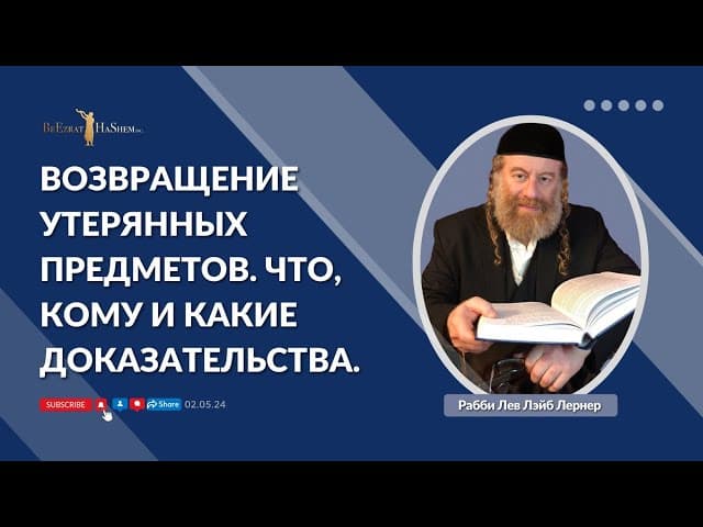 Возвращение утерянных предметов. Что, кому и какие доказательства.