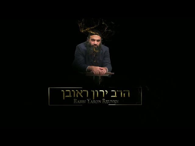 הפודקאסט פרשת קורח
