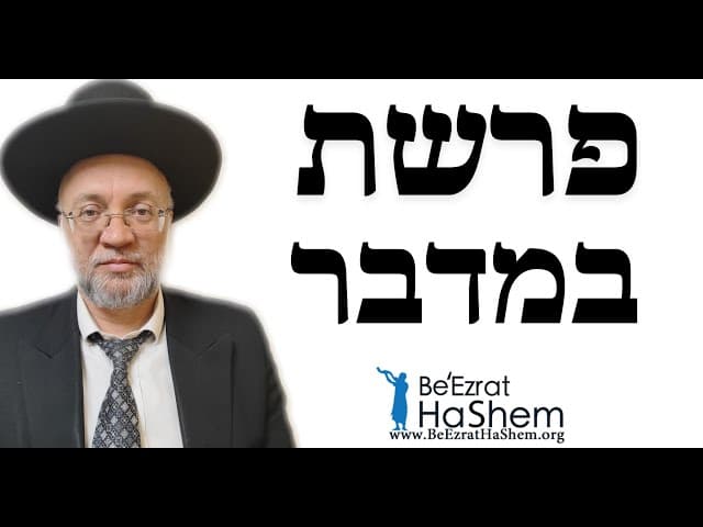 פרשת במדבר - הרב יוסף חיים מזרחי