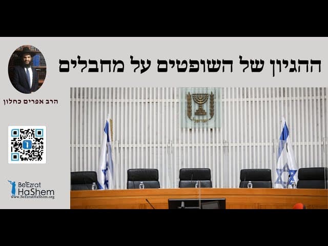 🔥🔥🔥 ההגיון של השופטים על מחבלים