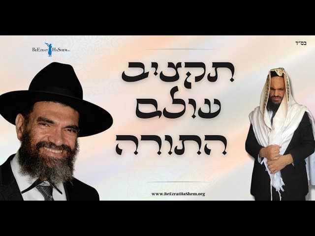 תקציב עולם התורה