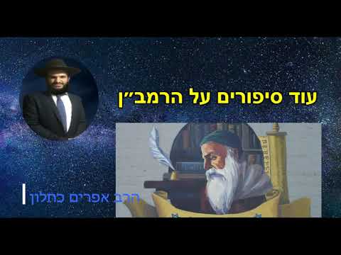 אגרת הרמב״ן
