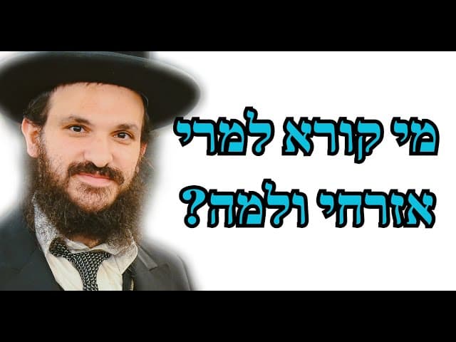 ?מי קורא למרי אזרחי ולמה
