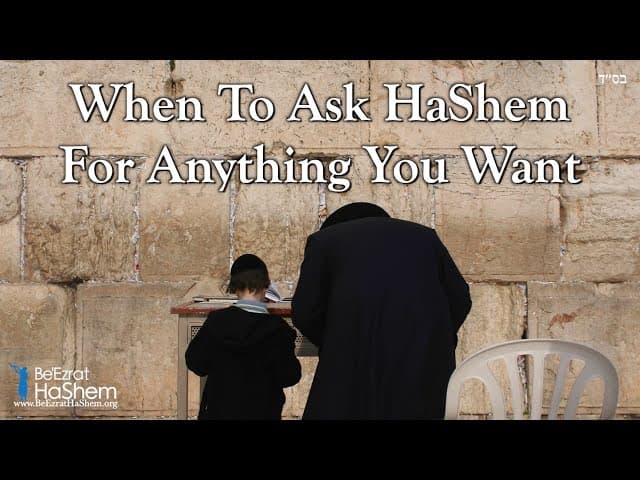 When To Ask HaShem For Anything You Want