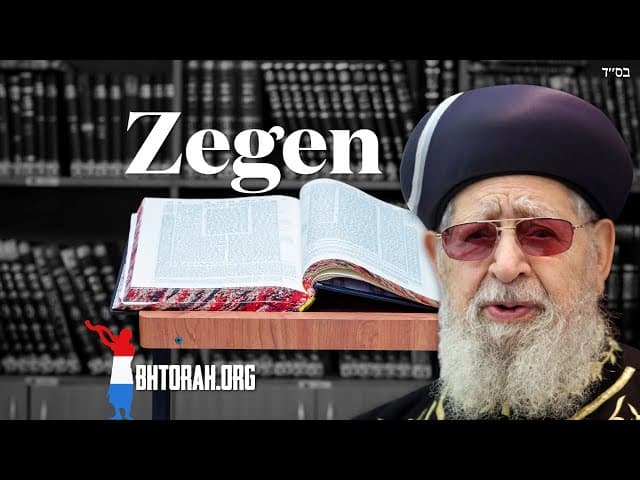 Rav Ovadia Yosef's zegen van Torah