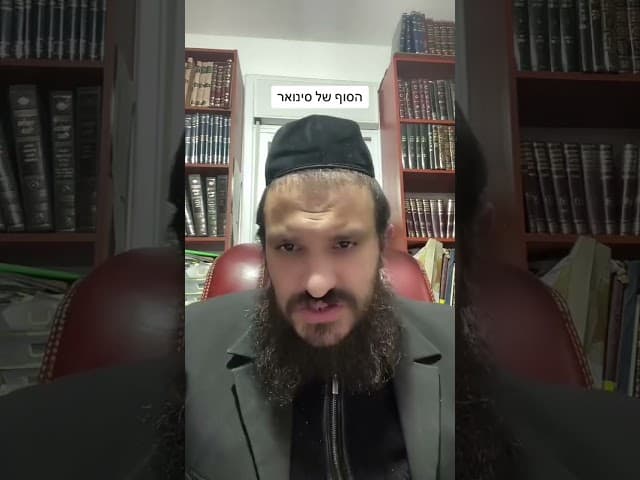 #הרבאפריםכחלון #ארגוןבעזרתהשם #ארגוןבעזרתהשם #לייבהרבאפריםכחלון #לייבהרבאפריםכחלון #סינואר #הרבירוןר