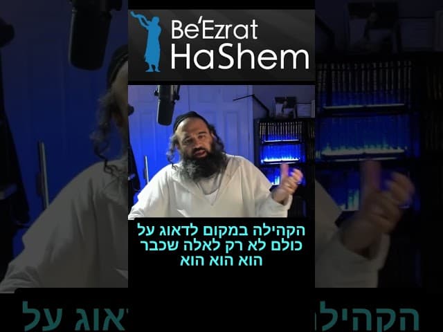 🤔האם מותר להגן על פדופיליה לפי התורה❓