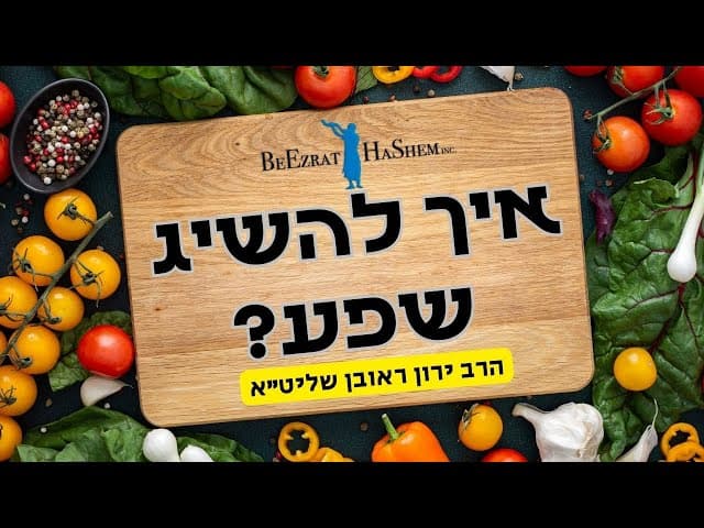 איך להשיג שפע? רעיון עסקי מדהים לבעלי מסעדות או כל אדם שרוצה למשוך שפע