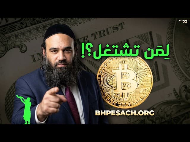 من تعمل لصالحه؟