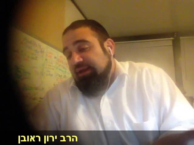 שיחת חיזוק בטלפון (26) (למה יהודים יקרים בסקנה) הרב ירון ראובן
