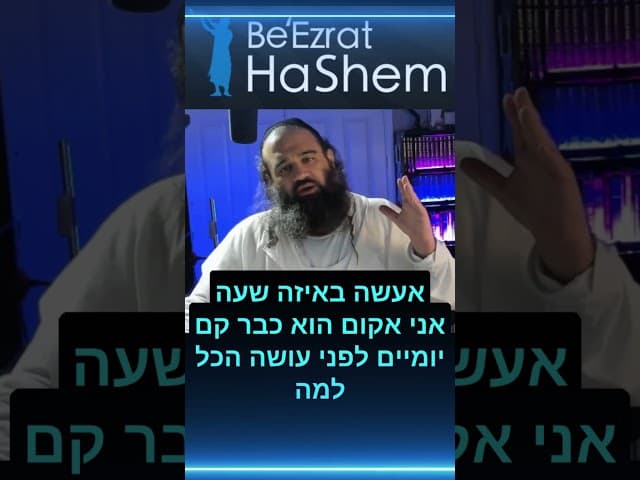 איך להתכונן לראש השנה #אלול  #ראשהשנה