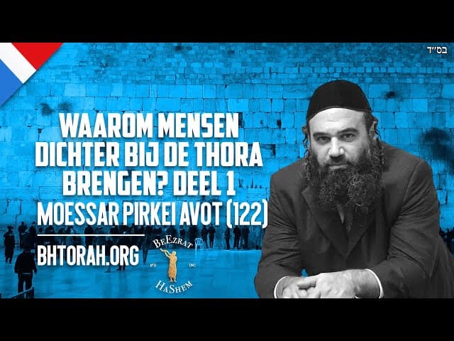Waarom mensen dichter bij de Thora brengen? Deel 1 - Moessar Pirkei Avot (122)
