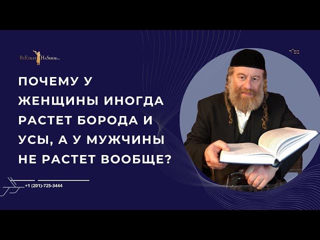 Почему у женщины иногда растет борода и усы, а у мужчины не растет вообще?