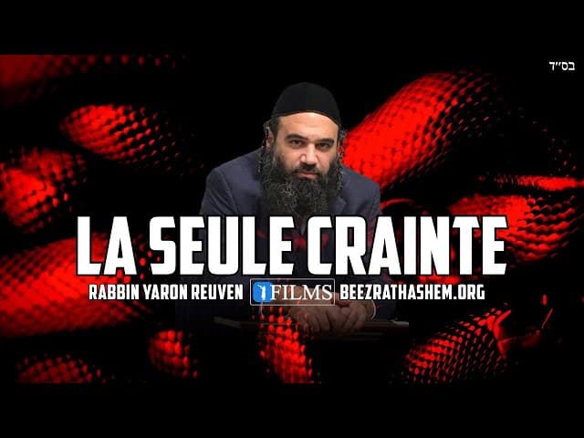 La seule chose qu'un Juif doit craindre (Musique TeShuva)