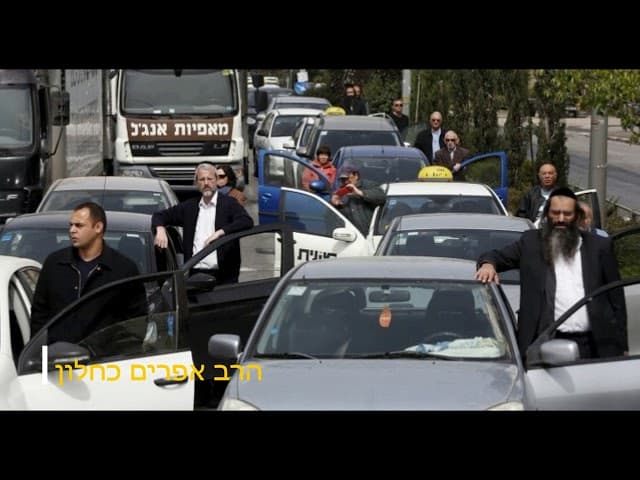 יום השואה החרדים עומדים בצפירה - הרב אפרים כחלון