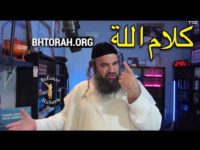 كلمة الله مقابل العهد الجديد