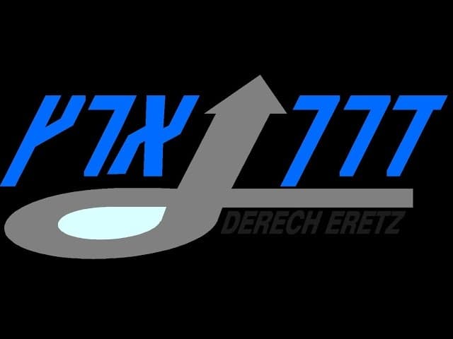 מה זה דרך ארץ (אבות ג, יב) הרב אפרים כחלון