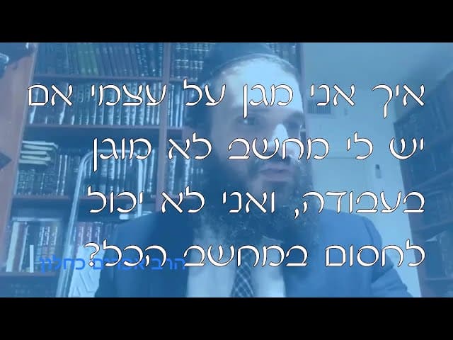 שו''ת אינטרנט לא מסונן בעבודה | קצרים