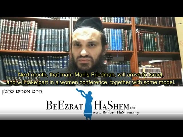 No Asistáis a la conferencia de Manis Friedman en Israel