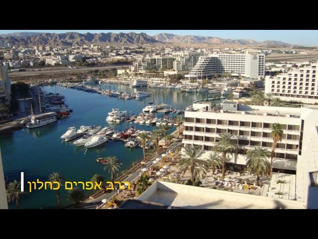 שיעור הלכתי ומוסרי מהרב אפרים כחלון