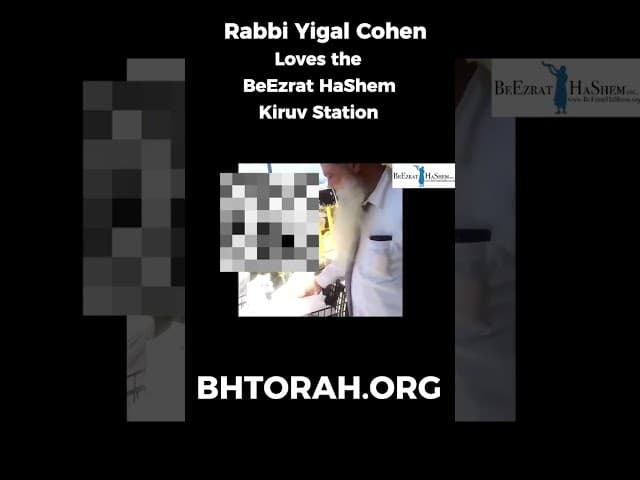 Rabbi Yigal Cohen Loves the BeEzrat HaShem Kiruv Station