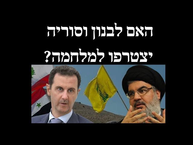 מה איראן מתכננת למדינת ישראל?