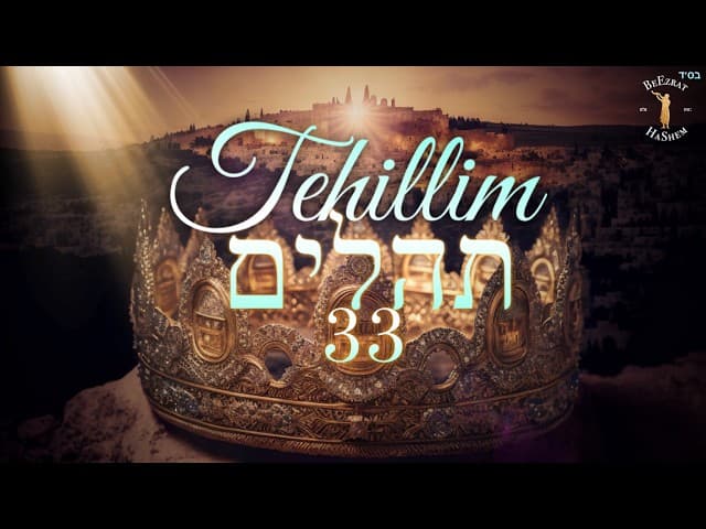 Our Help and Our Shield | TEHILLIM 33- תהילים ל"ג | Jewish Music