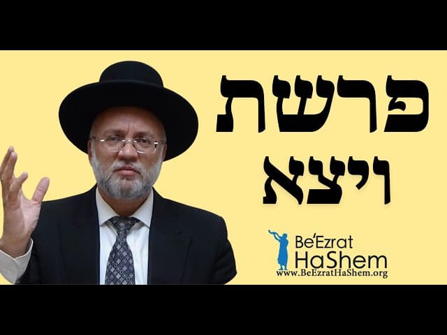 פרשת ויצא - הרב יוסף חיים מזרחי