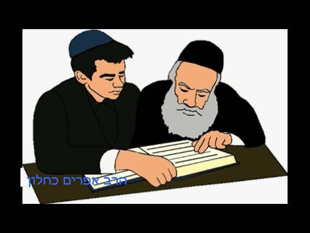 מהי המעלה הכי שווה כבוד הרב אפרים כחלון