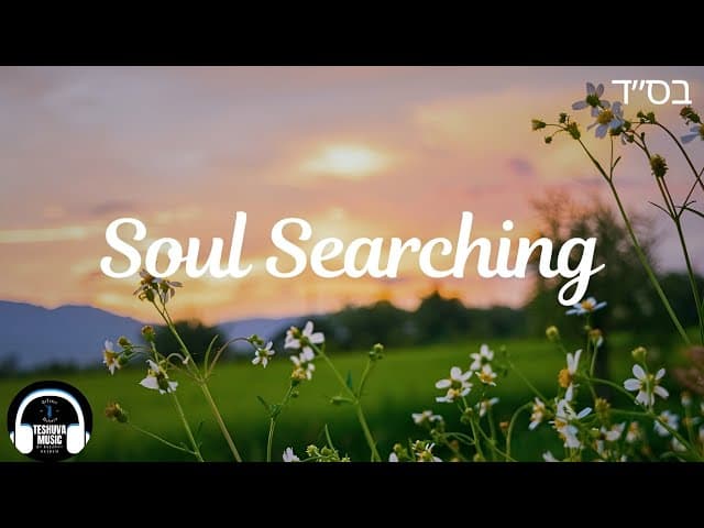 Soul Searching | Jewish Music