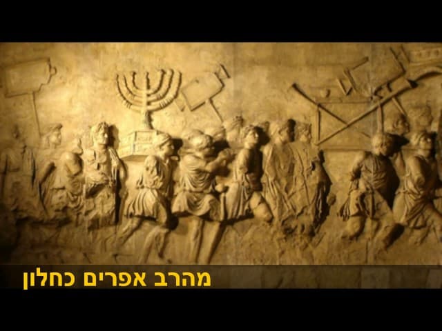 קצת סיפורי החרבן מהרב אפרים כחלון