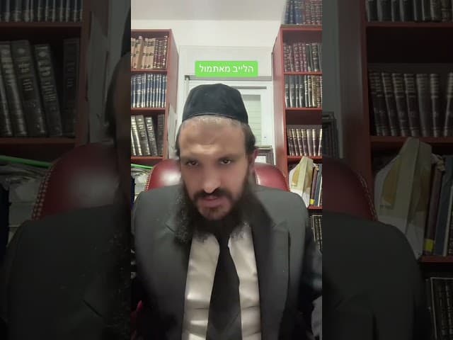 #הרבאפריםכחלון #הרבאפריםכחלון #ארגוןבעזרתהשם #הרבירוןראובן #לייבהרבאפריםכחלון #איךלאלפגוםבברית #עזה