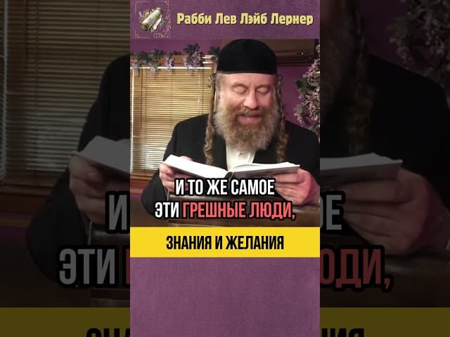 Знания и желания 🔥 Как желания могут погубить человека #shorts #тора