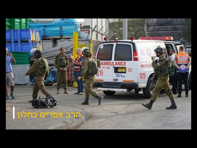 הפיגוע בברקן הסודות שמאחרי הפיגוע מהרב אפרים כחלון