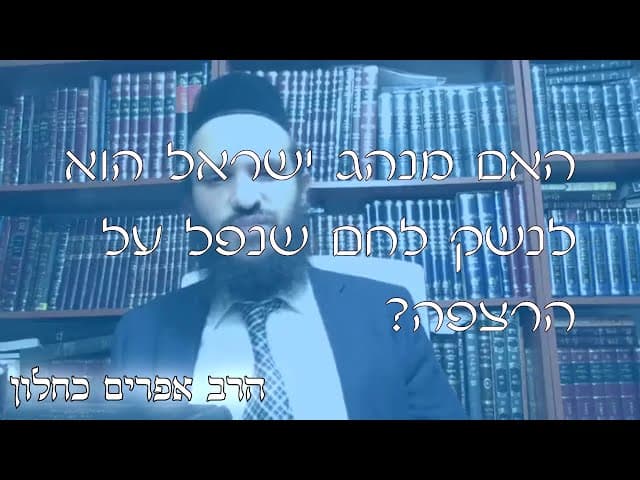שו''ת כבוד ללחם | קצרים