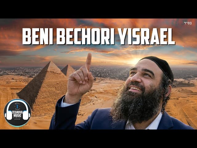 Beni Bechori Yisrael PESACH Song | Jewish Music