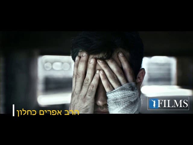 הרואה קרי ביום הכיפורים ידאג כל השנה הרב אפרים כחלון