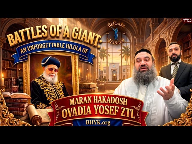 Battles of a Giant: An Unforgettable Hilula of Maran HaKadosh Ovadia Yosef ZT”L