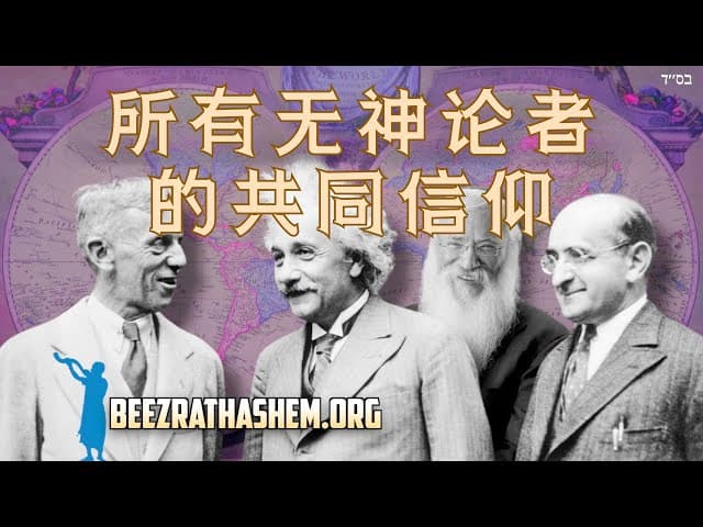 所有无神论者的共同信念
