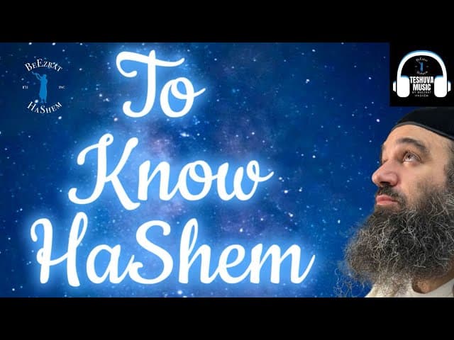 To Know HaShem | Jewish Music