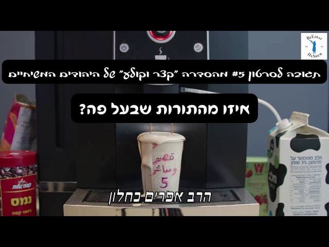 איזו מהתורות שבעל פה?