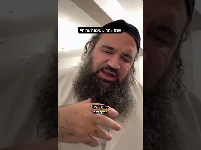 השבת הראשונה בוול סטריט — איך זה שינה לי את החיים?