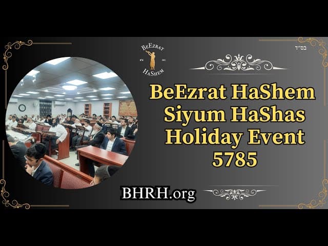 First of 3 BH Siyum Shas Events TIBERIAS | BH ROSH HASHANAH 5785