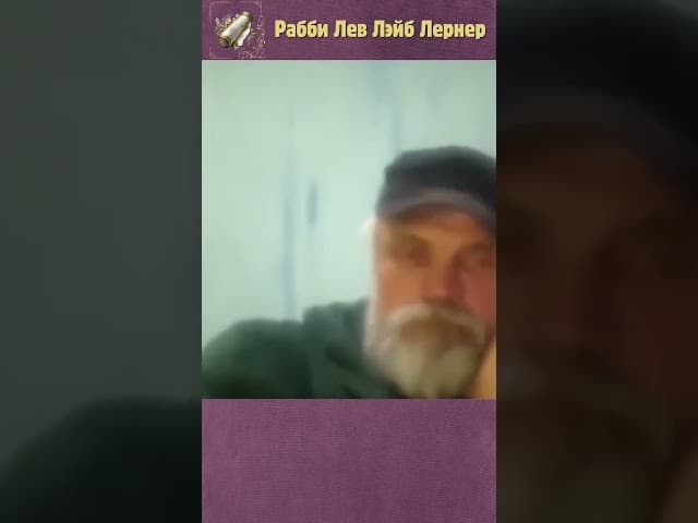 Про захоронение не кошерных предметов #Torah #shorts