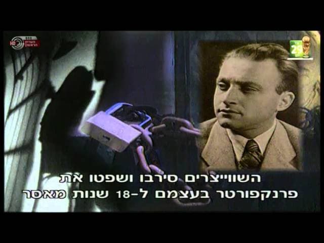 הנוקמים - צברים מא"י סוגרים חשבון עם נאצים בתום מלחה"ע השניה | כאן 11 לשעבר רשות השידור